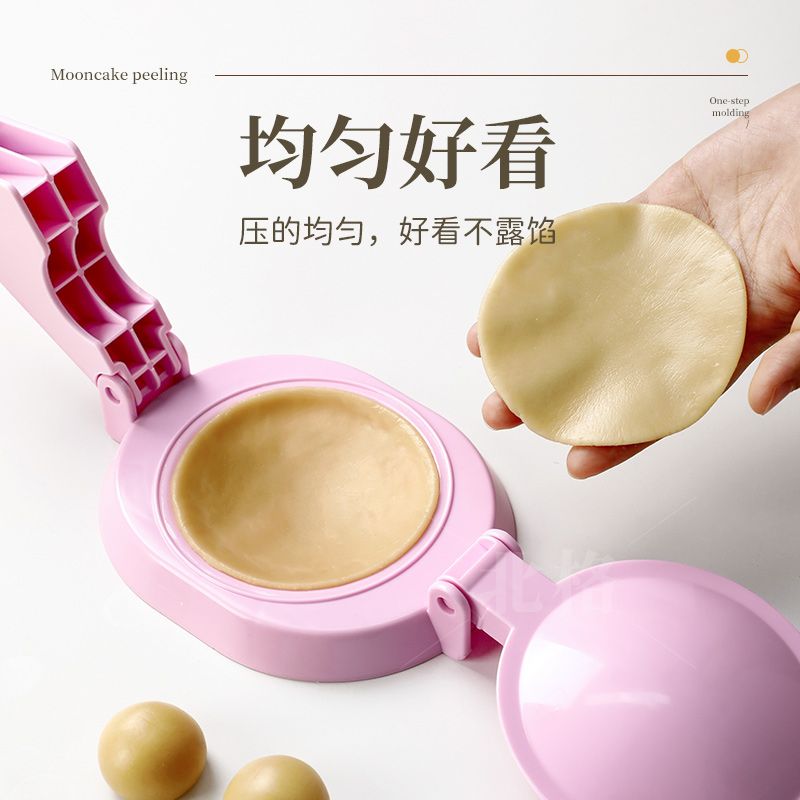 月饼压皮模具神器做广式冰