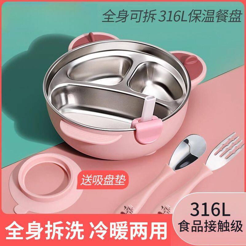 宝宝餐盘分格盘婴儿吸盘式316不锈钢吃饭碗注水保温儿童餐具套装
