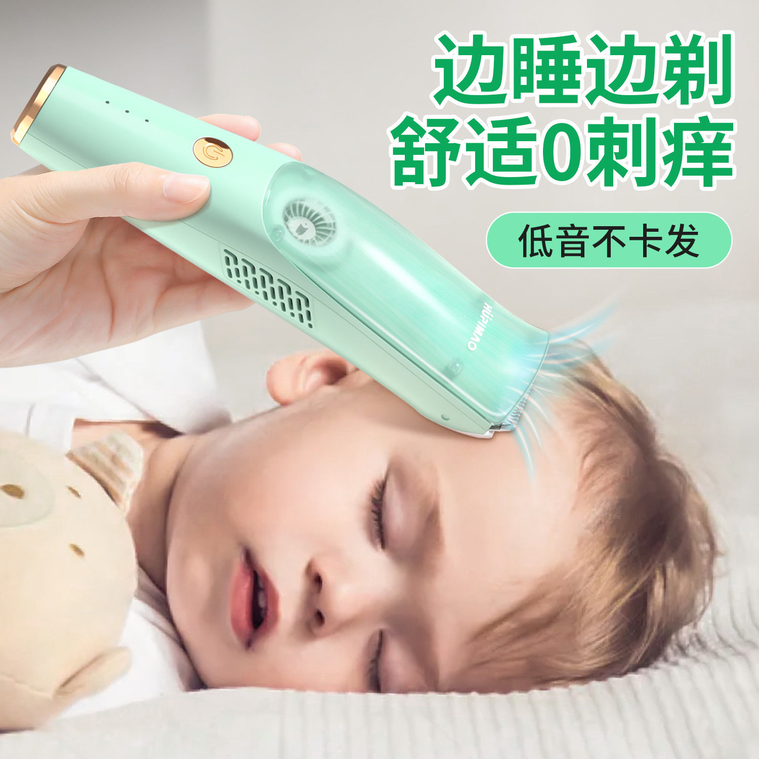 婴儿宝宝自动吸发理发器超静音新生儿童剃头理发神器电推子剪家用