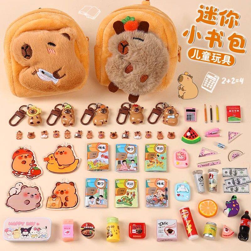 迷你小书包斜挎背包全套文具女孩玩具微缩仿真物品卡皮巴拉小书包