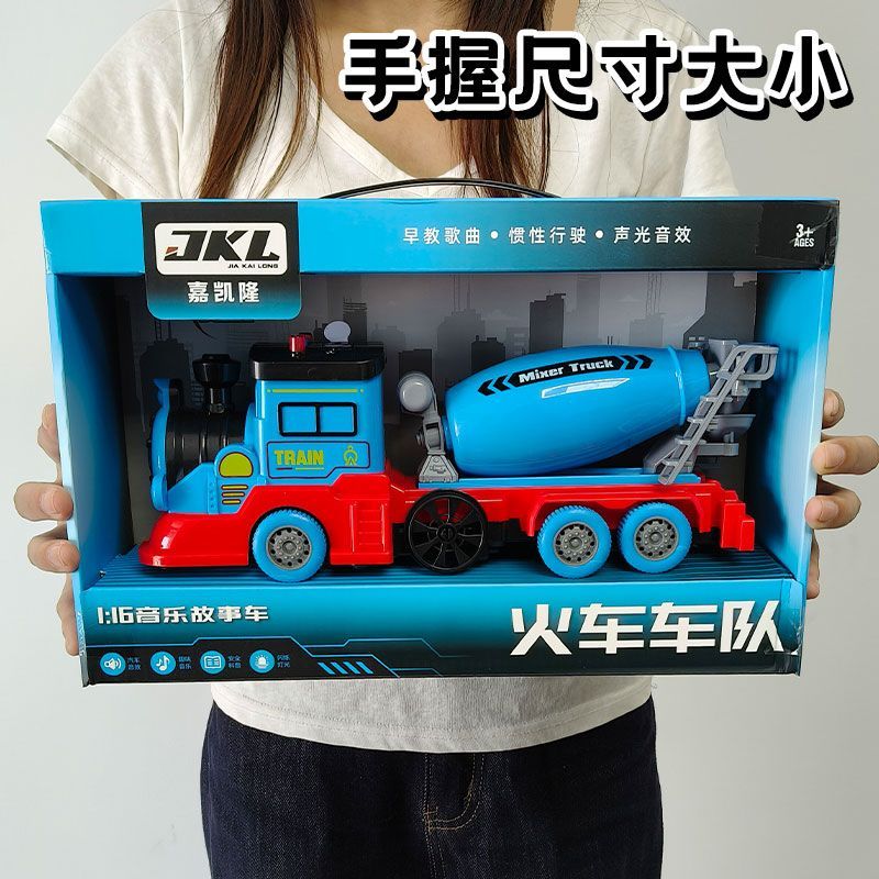 惯性火车头拖搅拌声光音乐