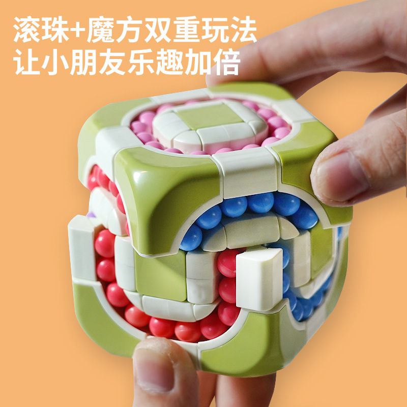 指尖汉堡魔方豆幼儿园益智