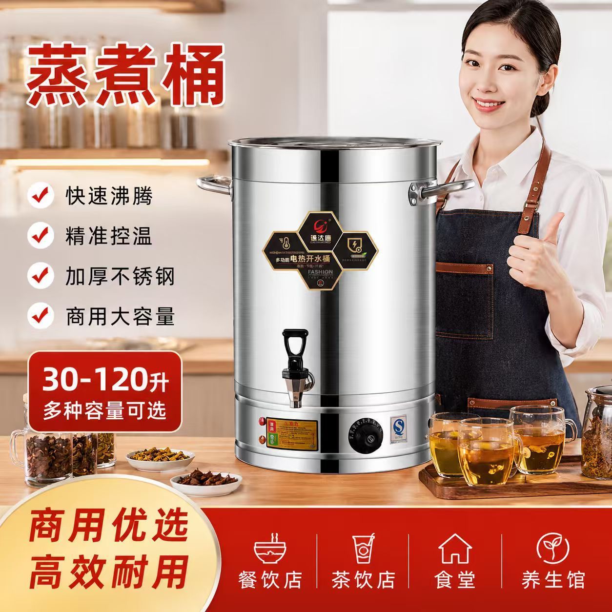 电热开水桶不锈钢烧商用大