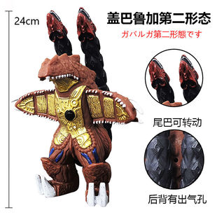 超大号软胶大怪兽怪兽盖巴鲁加第二形态超级戈布闪电杀手赛格古