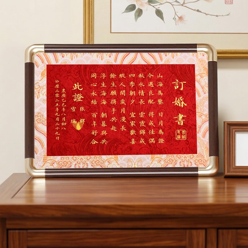 仿铜角订婚书手印相框摆台定制