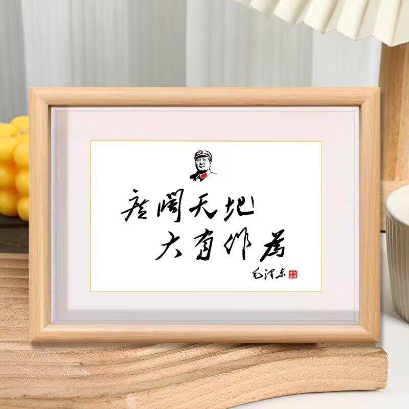 广阔天地大有作为书法励志摆件