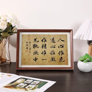 人心惟危道心惟微惟精惟一允执厥中圣人心法书法摆件桌面装饰摆台