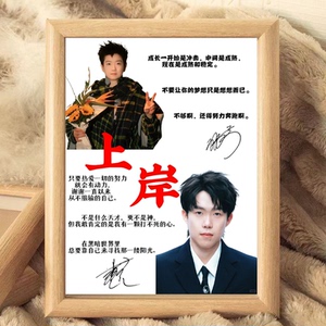 孙颖莎王楚钦励志木质相框摆件
