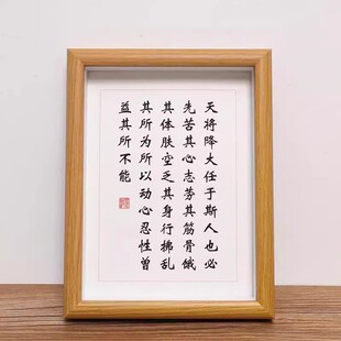 天将降大任于斯人也办公室励志书法摆台客厅书房装饰挂画卧室摆件