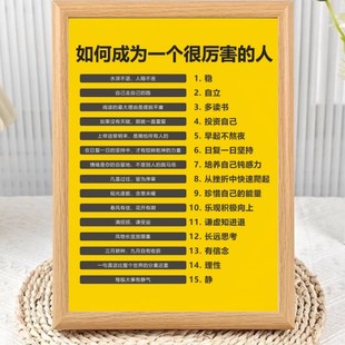 强者法则成为厉害人自我提升相框摆台房间办公桌强者心态摆件礼物