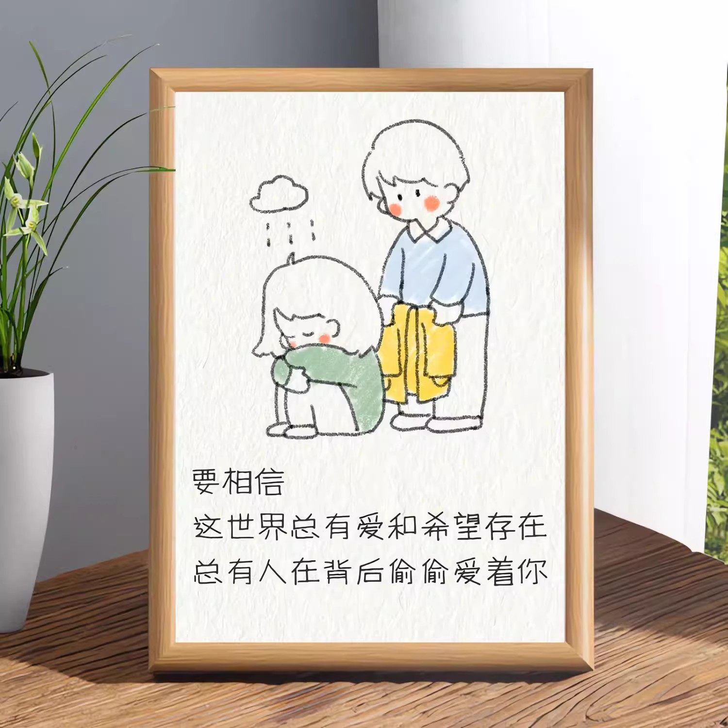 拒绝内耗治愈高能量正向磁场相框