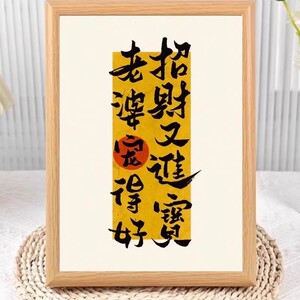 宠妻名言老婆创意相框