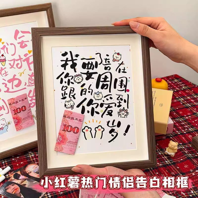情人节情侣送女朋友创意相框摆台