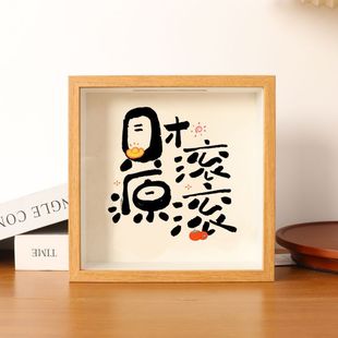 创意存钱罐票根收纳相框中空存储箱硬币纪念币纸币书法收藏展摆件