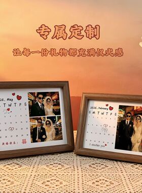 创意七夕情侣纪念定制日历相框