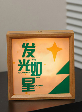 咖啡店酒馆小夜灯氛围灯木质相框