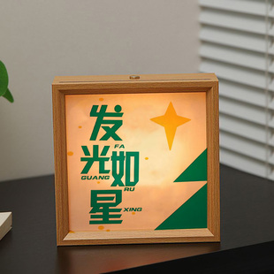 发光如星网红夜市咖啡店酒馆小夜灯木质相框氛围创意生日礼物