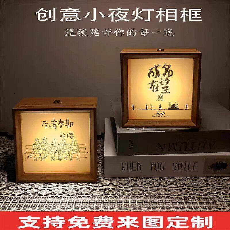 五月天成名在望应援创意纪念相框