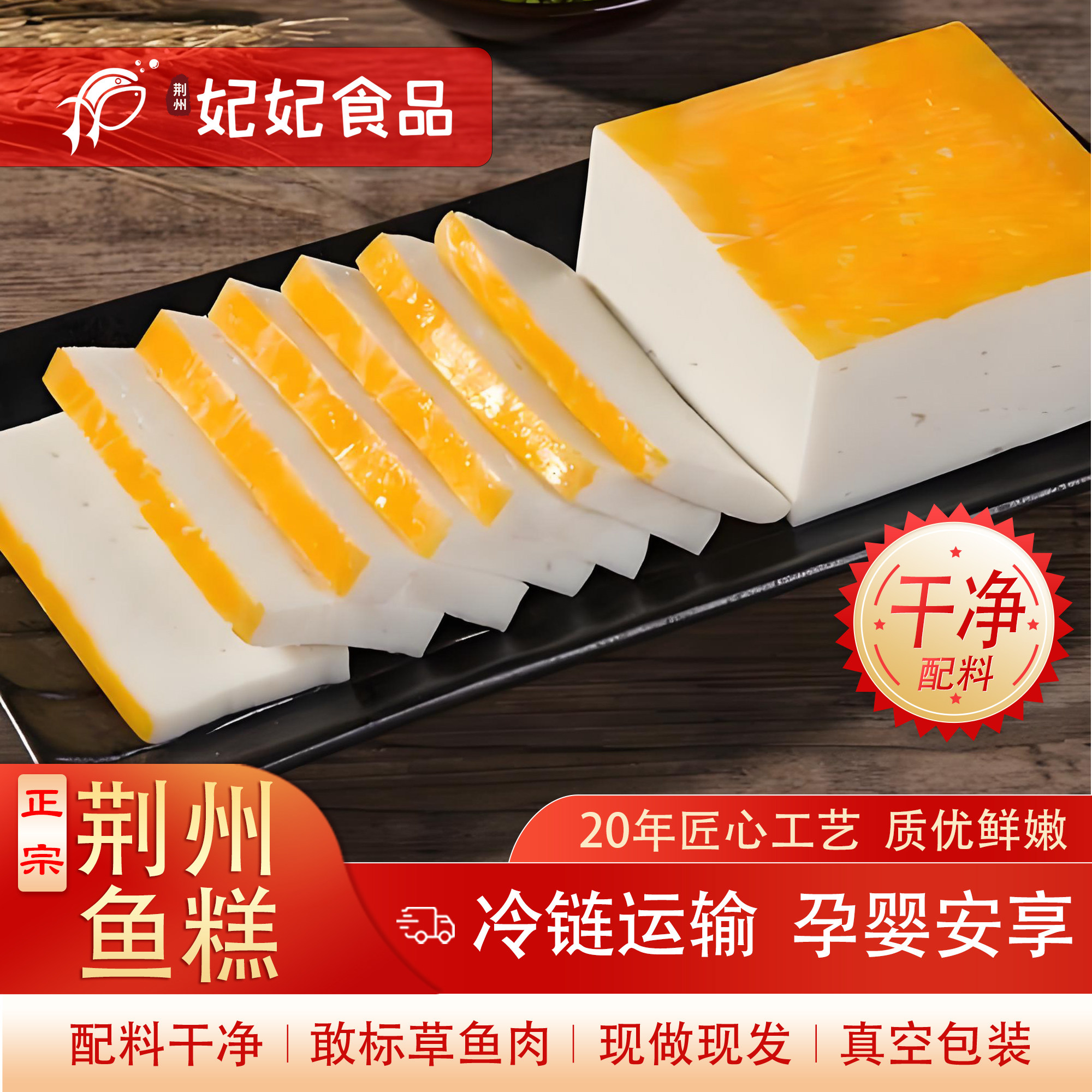 250g湖北荆州特产草鱼糕鱼丸年夜饭常备系荆州鱼糕无添加妃妃鱼糕,水产肉类/新鲜蔬果/熟食,鱼糕/鱼饼,淘宝优惠券,粉丝福利购,淘宝优惠卷