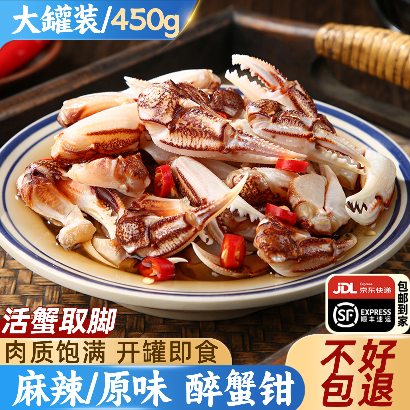 麻辣醉蟹钳即食罐装大号蟹腿海鲜图片