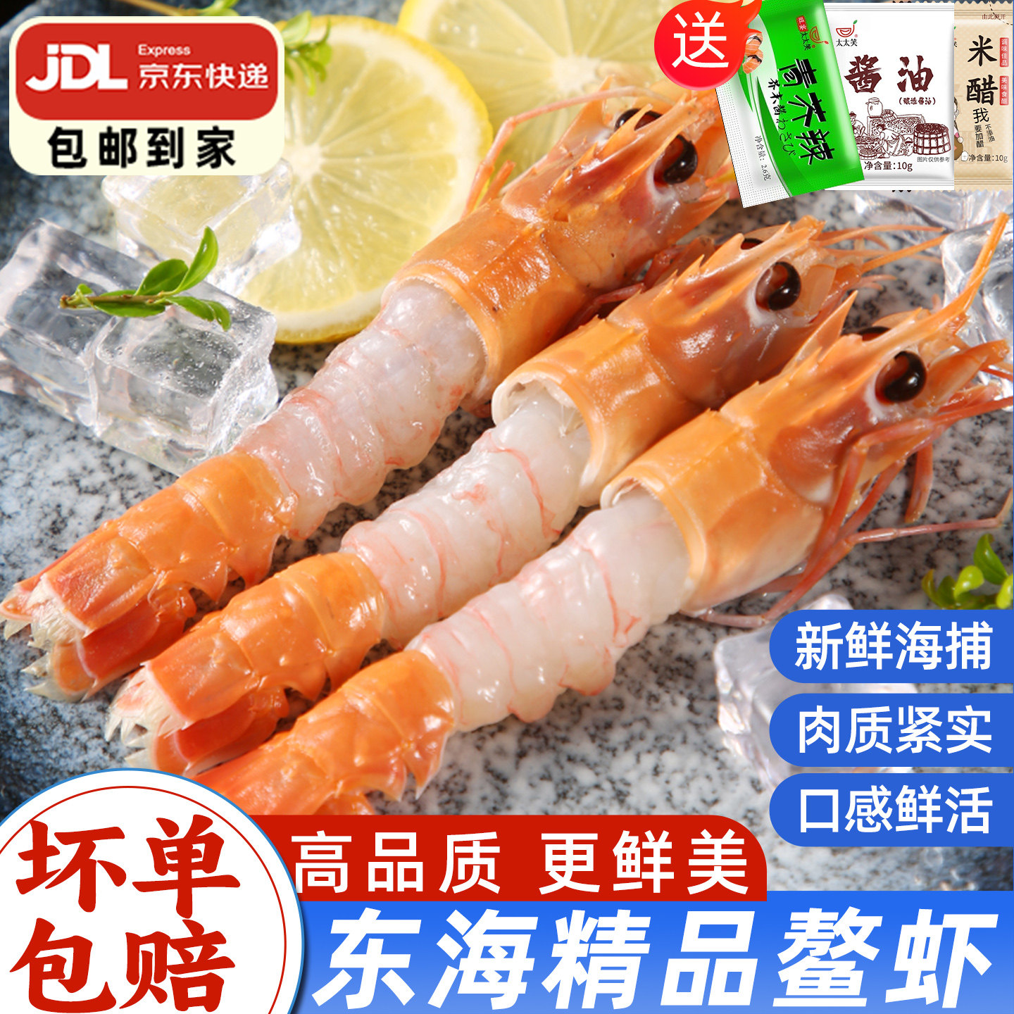 舟山海鳌虾新鲜深海鳌虾日料品质甜虾大螯虾鲜活船冻国产东海鳌虾