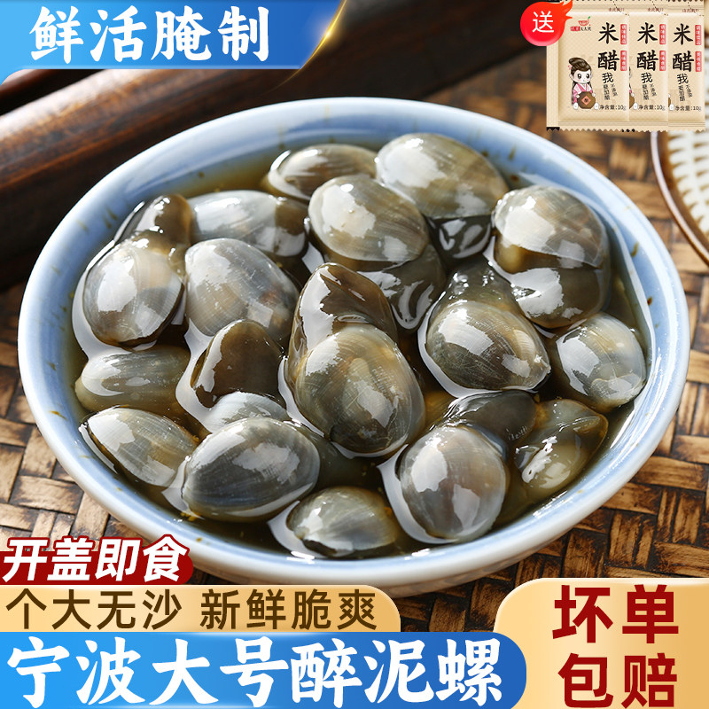 舟山宁波特产海鲜醉泥螺大号黄泥螺鲜活腌制新鲜生腌即食罐装干净,水产肉类/新鲜蔬果/熟食,泥螺,淘宝优惠券,粉丝福利购,淘宝优惠卷