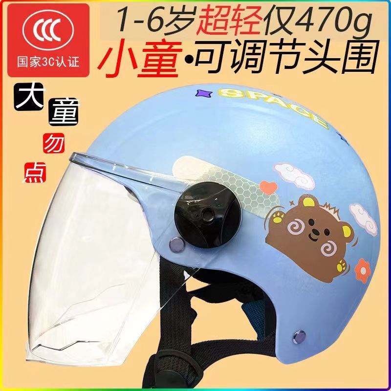 3C认证儿童e新国标头盔 夏季防晒耐用 电动瓶车安全帽 男女孩2-8