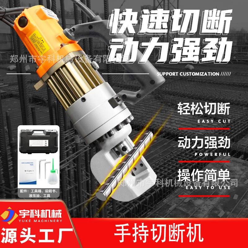 电手持钢筋切断机 电动液切手s断机RC-25C/2CHD8C动持钢剪断筋剪