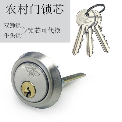 老式家用木门铁门大k门锁芯556牛头偏芯款锁心固力559三力双舌锁