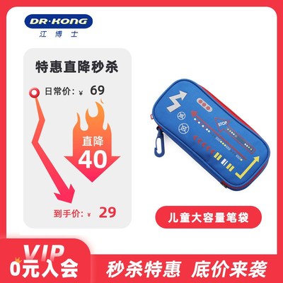 Drkong江博士小o学生笔袋文具盒用简约大容量男童文具袋铅笔盒儿