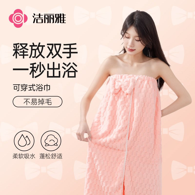 洁丽雅菠萝格纤维浴裙女家用可穿可裹巾2I024新款吸水大人浴袍浴