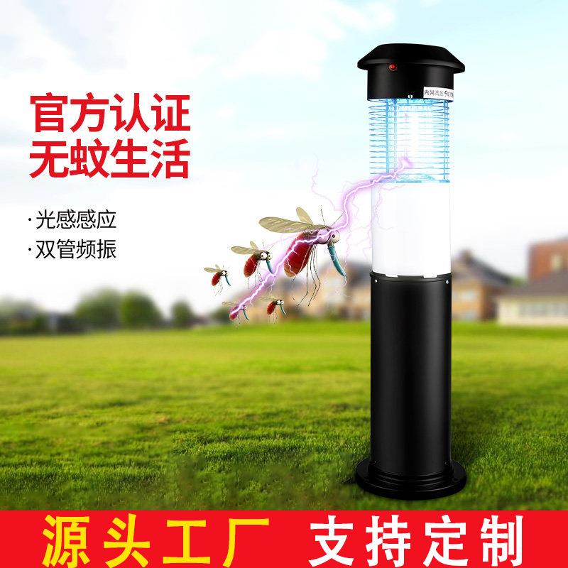 户外灭蚊灯家用防水捕蚊驱蚊器大号电蚊插电草坪神器庭院花园