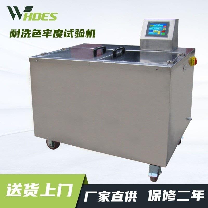 耐洗色牢度试验机SW-24耐洗色牢度仪精密滚筒耐摩擦
