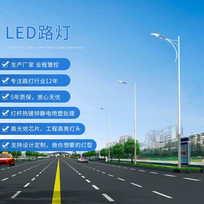 LED路灯厂家供应量大从优欢迎来电咨询超亮节能防水耐用
