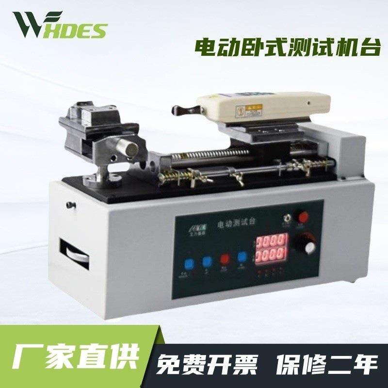 高精度电动推拉力计卧式测试台电缆线布料橡胶数显推拉力计测试台