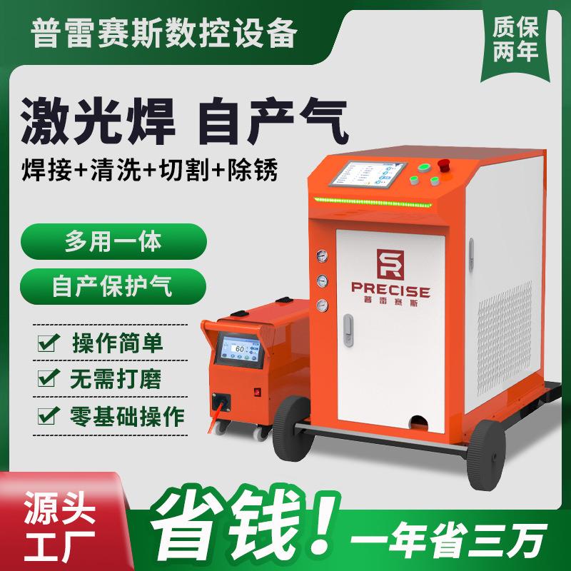 小型手持激光焊机3合1多功能2000w金属碳钢不锈钢除锈切割一体机