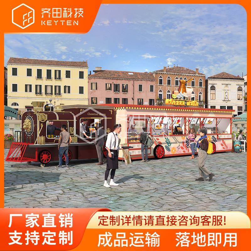 商业街户外景区火车头移动商铺早餐奶茶车厂家直销小吃车商用