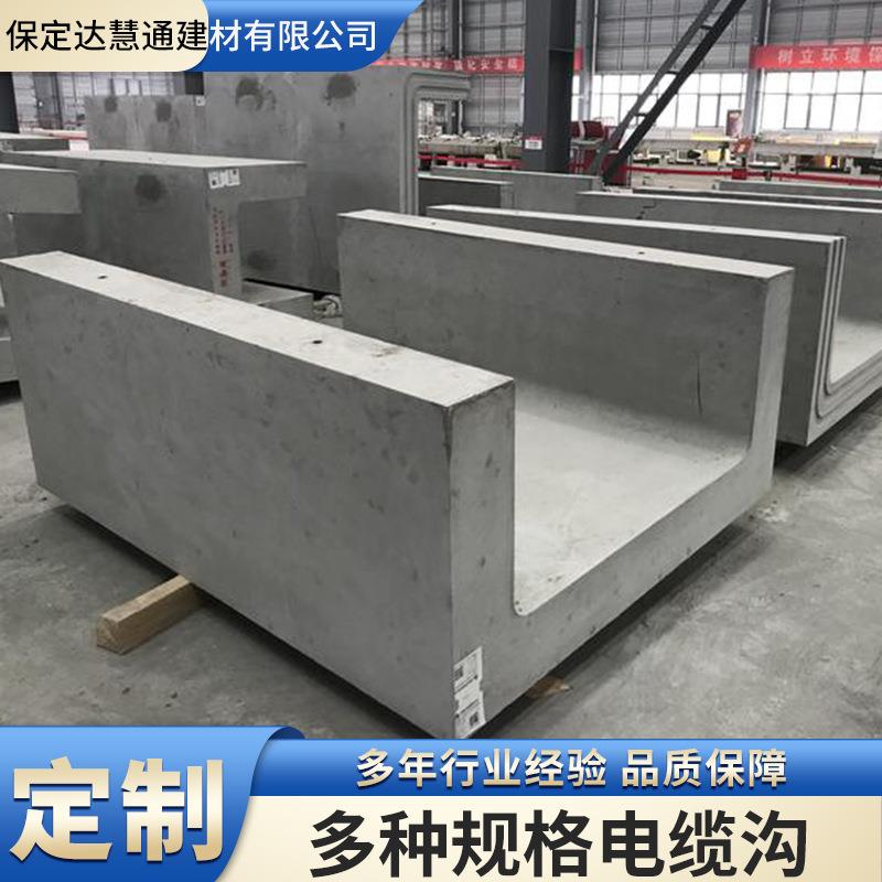 成品水泥电缆沟u型电缆槽预制钢筋混凝土排水地沟槽水泥制品厂家