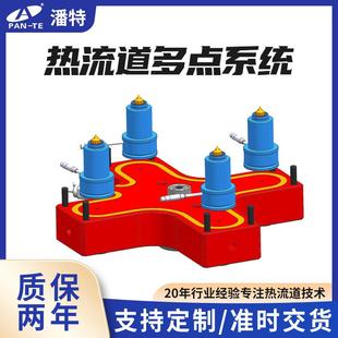 热流道多点系统注塑模具一出四喷嘴加热器热嘴针阀不锈钢热咀订做