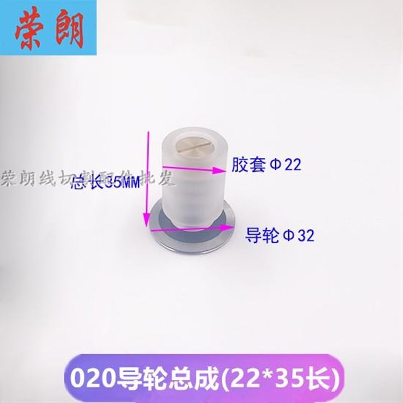 线切割配件导轮总成排丝轮铜套561轴承298快走丝07导轮070组件451