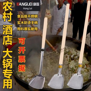 加厚炒菜铲子 大锅铲不锈钢特大号木把食堂酒店厨房商用长木柄老式