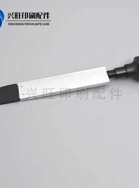 适于小森机四开印刷机铲墨器打墨器铲除墨去脏器铲墨皮刮墨产