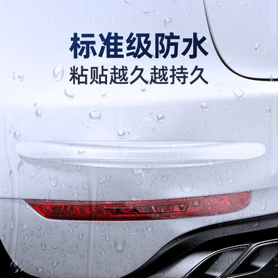 汽车前后保险杠防撞条前唇车门身防刮蹭剐擦加宽保护贴胶条防撞贴