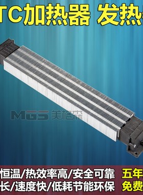 中央空调电辅助hPTC加热器发热器加热片空气管道风道式电加热器60