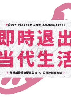 即时退出当代生活 白色 丝圈地垫地毯入户进门公社Y计划经济