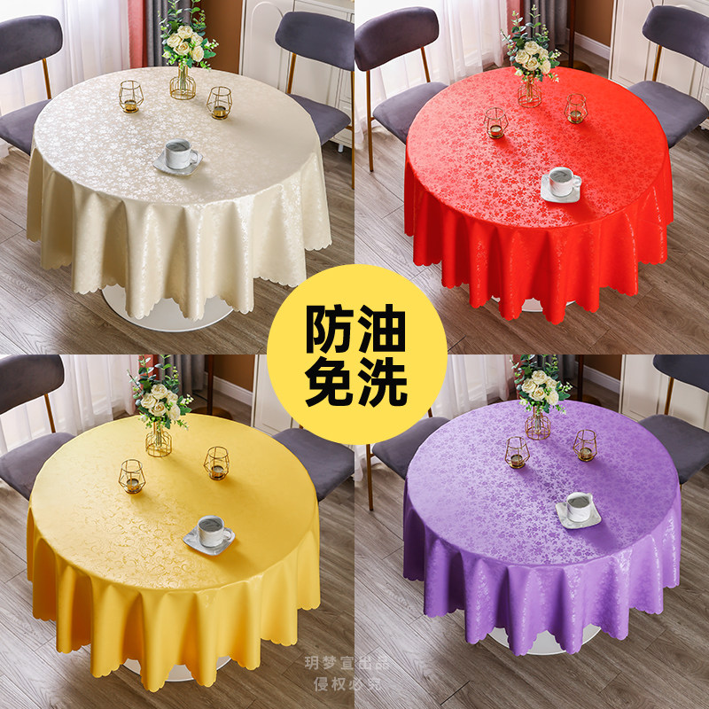 圆桌布餐布防水防油免洗圆形桌垫防烫家用酒店pvSc加厚高级轻奢感