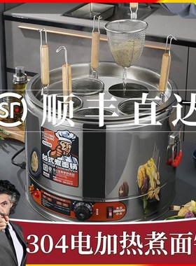 创优客台式煮面炉商用电煮锅煮y面锅麻辣烫专用锅电热煮粉炉煮面