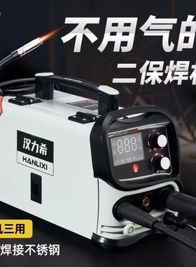 新款智能无气二保焊机白色F280焊机手工电焊机