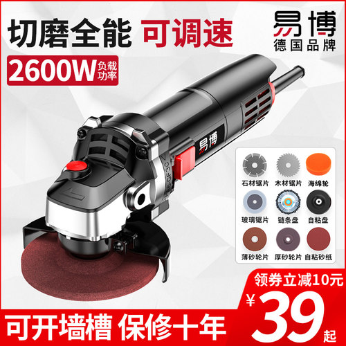 易博角磨机多功能打磨机磨光机手磨机抛J光机切割机家用小型手砂