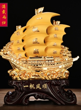 一帆风顺帆船摆件龙船q工艺品客厅办公室酒柜装饰品前商务开业礼
